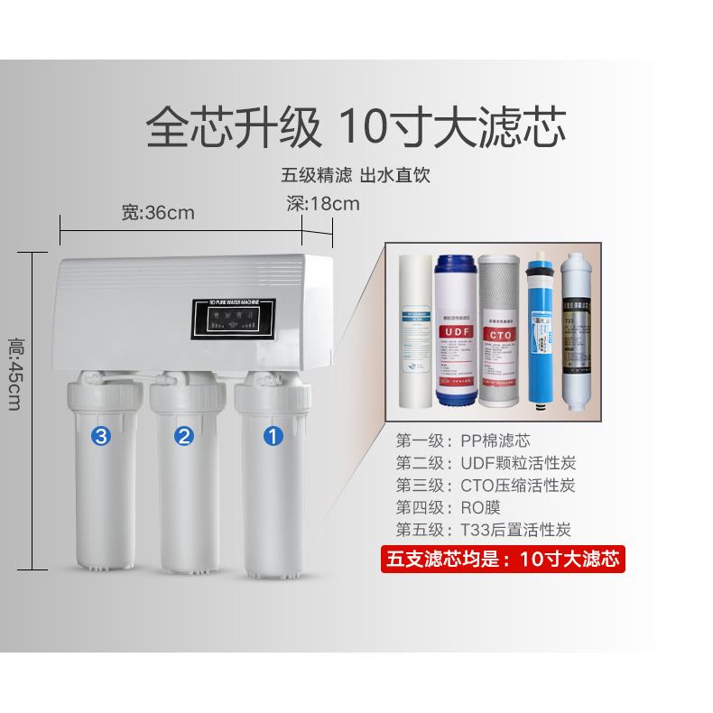 净水器家用直饮厨自房村自来水400G渗大流量吸00002式RO反透纯农