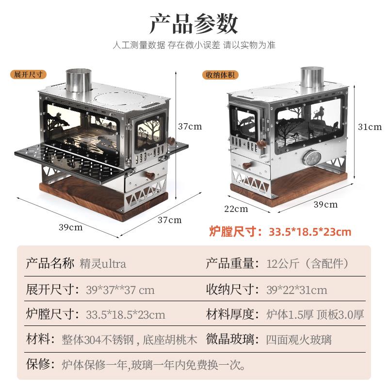 梵帝赫户外柴精FDH-JLUC火炉火灵系列帐篷饪取观暖炉颗粒仓露营野
