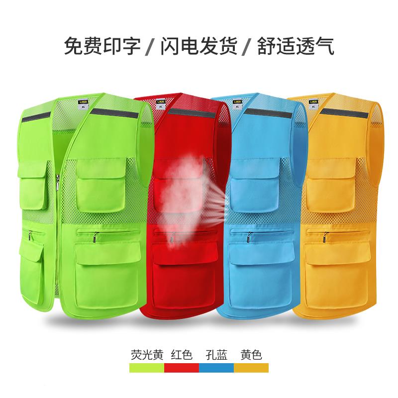 lkai#701B反光背心i眼安透气志愿者马甲环卫多口袋外穿网印字全工