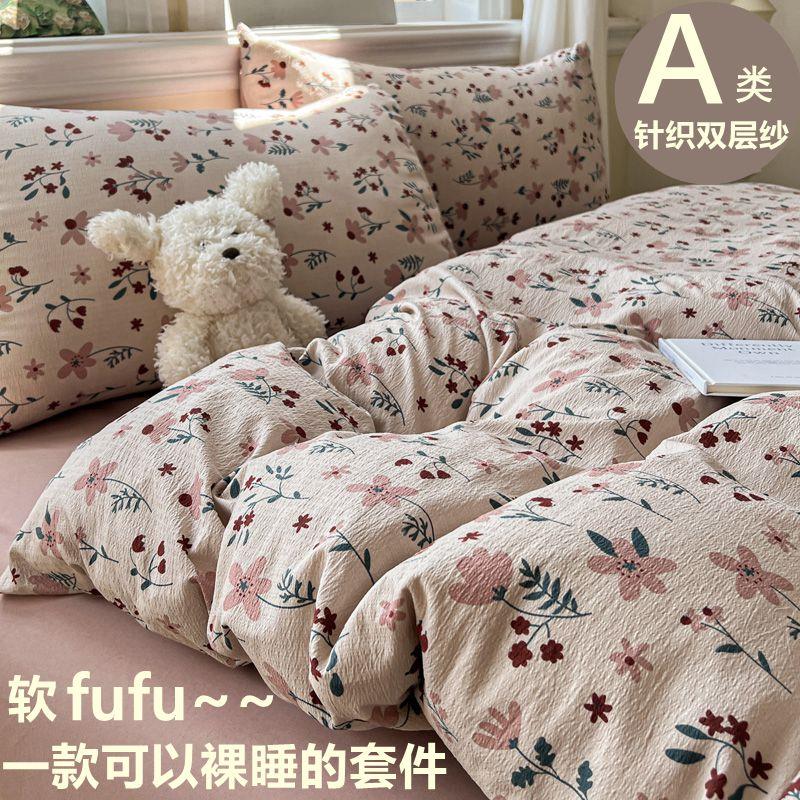 A类双针织棉层纱床TTB用上品s四件套in文艺被套床单宿舍三件套床
