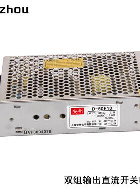 正上海安州D-50F1电源模块anzhou负1V双组直流0开关电源P0ower±1