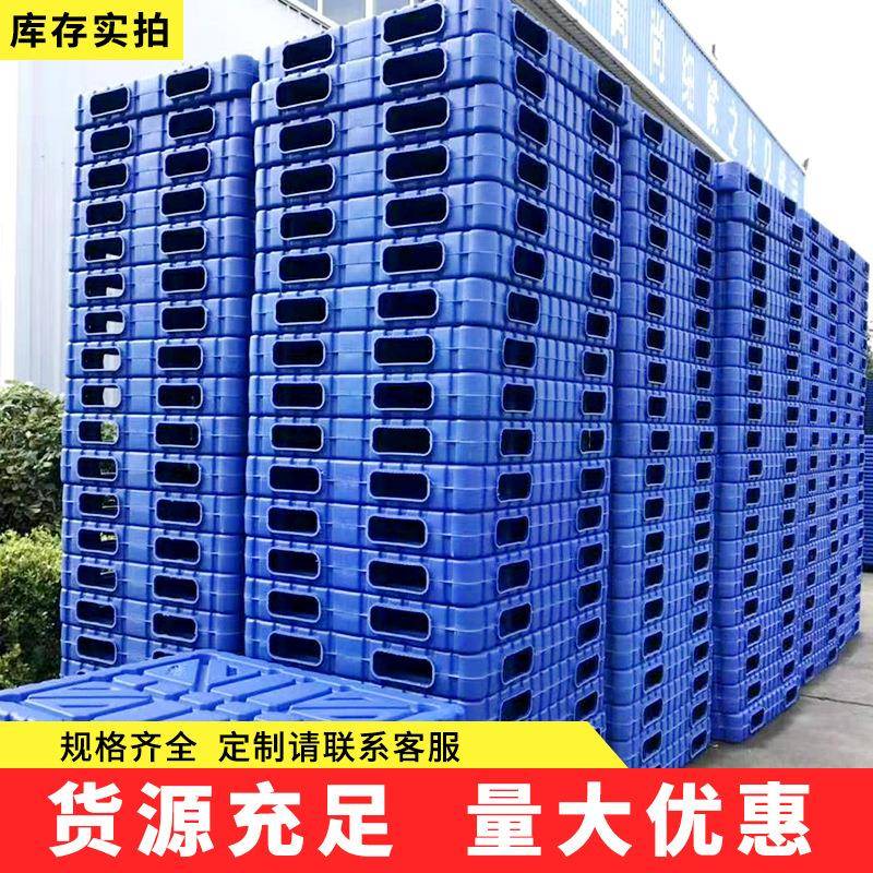 塑胶卡板平双面网格叉车板托盘四面进叉熟WIZ栈板料耐高蓝温色防