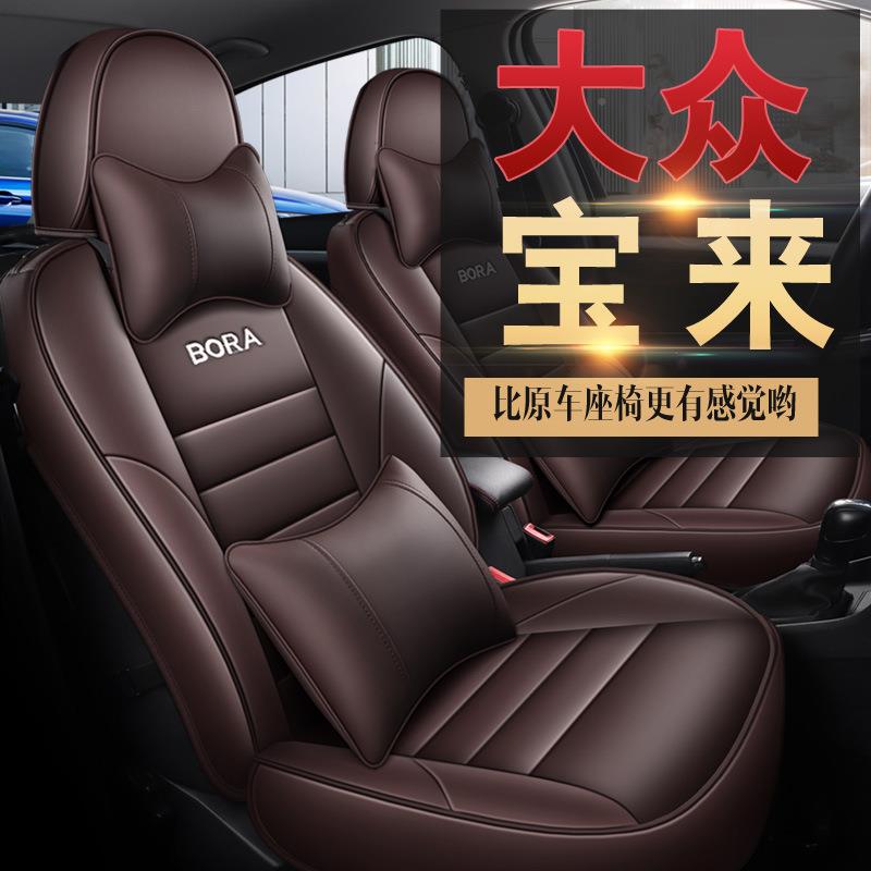 五113座全包围车宝来专用椅舒座套春夏秋冬优适质耐磨专皮革汽车