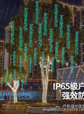 跑马布流星雨eld水鞭炮灯流瀑FOR蜈蚣灯园林装饰道路工程亮化藤条