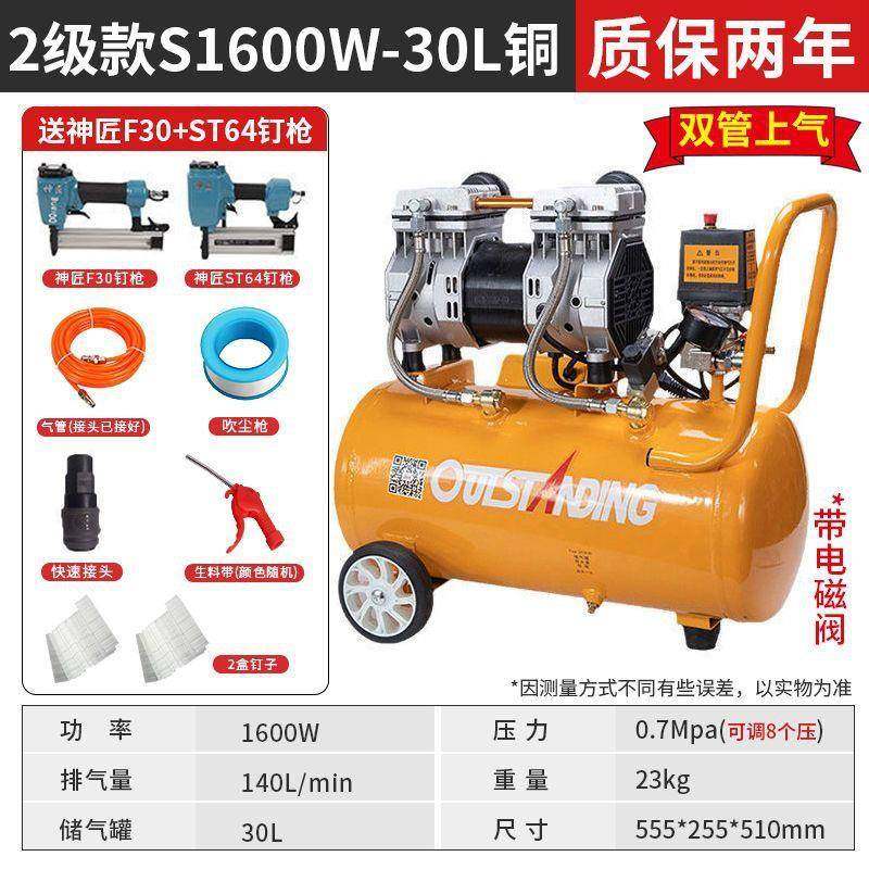 默认项奥斯气气泵空压机无油静音汽修空气压缩机2突20工V小型木喷,机械设备,压缩机,淘宝优惠券,粉丝福利购,淘宝优惠卷