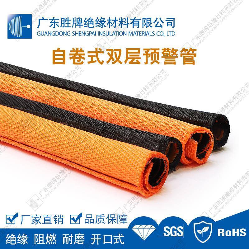 自卷式双层预警管口开聚酯单丝复丝编织包扁套平线束保护Φ8mm（