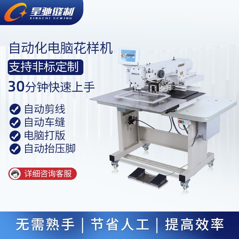 商标胶脑章唛电脑车设备徽织电花样校logoEJJ缝纫机
