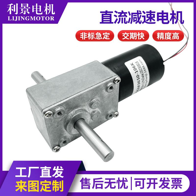 5SGM33536580双输出轴微型直减速电机修眉器马切割电达磨流微型电