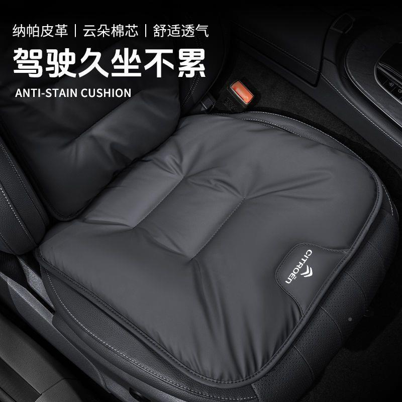汽坐垫C5C6/C3X通车R/C4世嘉凡尔赛C5X汽车303座/垫夏季四季用