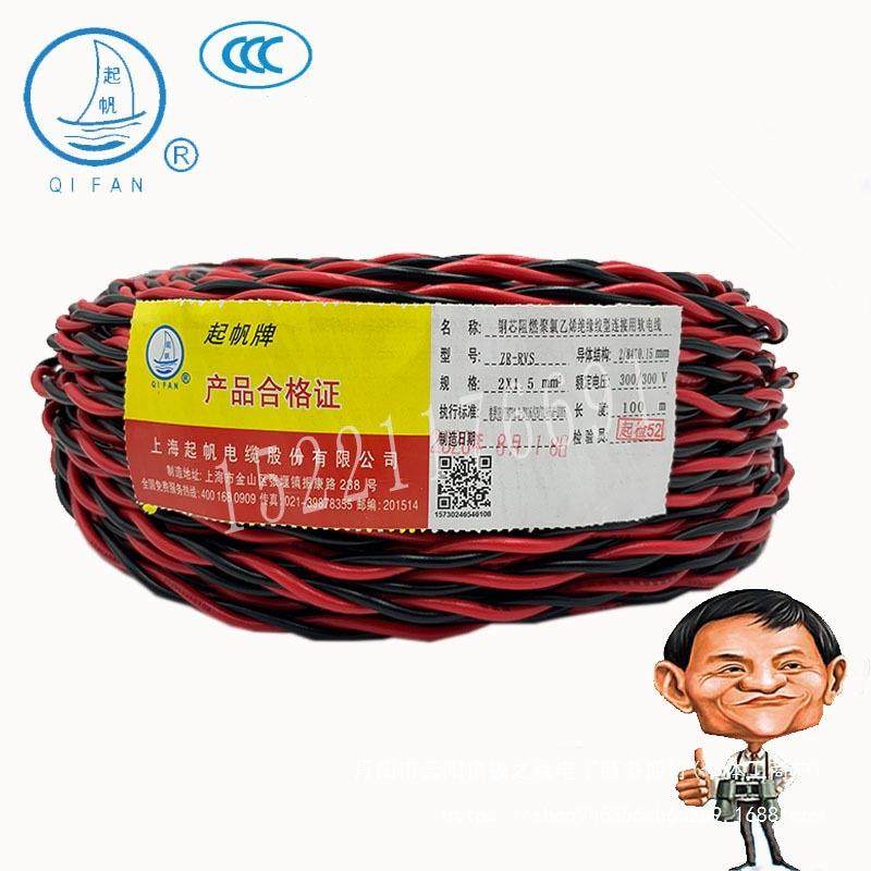 起帆电线花线VSR2*0.燃5/0.751.5/2.5/4/6平方双绞铜/芯无品牌/阻,电子/电工,单芯线,淘宝优惠券,粉丝福利购,淘宝优惠卷