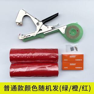 枝025新款 绑机菜园绑pxx6JM79枝器葡萄2绑枝机枝胶带绑蔓捆绑器绑