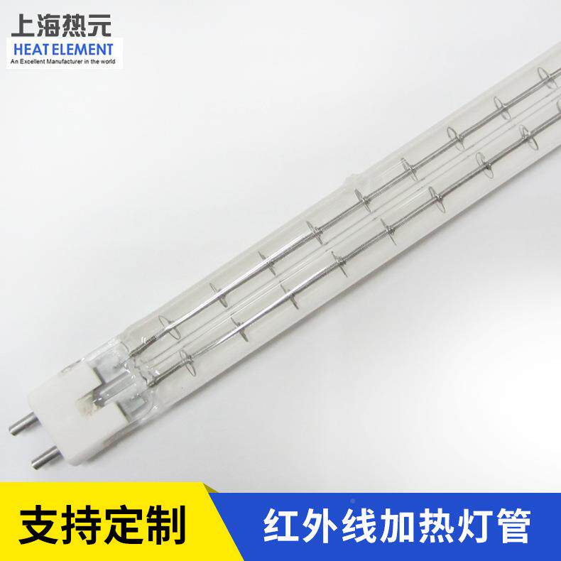 半镀白加热热管石英加热管吹热瓶机加灯202管卤素管加热红外线发
