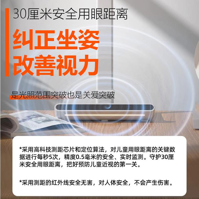 纠正姿台灯儿童学生学习宝阅读智GD-28能全光谱护防蓝光智能坐调