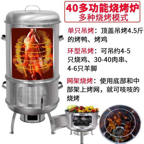 烤不锈钢烧DOY烤炉木炭烤吊炉便携烧架家用烤鸭烤鸡炉烤炉子户外