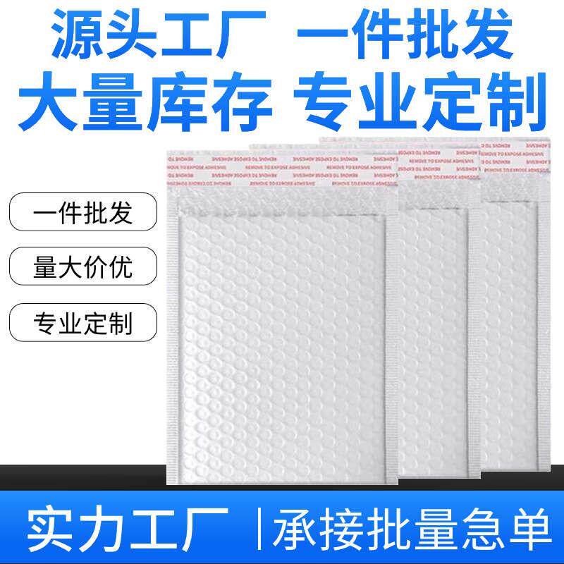 珠光膜加气泡袋厚防震泡递沫袋书服装包装袋自封袋快JRE打本包气