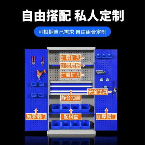 级加五金工业重型工具柜车间纳带挂板对收开移动储厚物收557纳柜