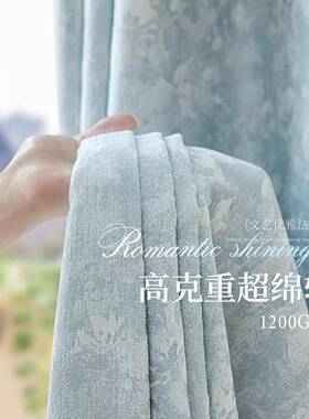 唐JFV顿庄园帘法式奶光油风窗遮2025新款雪尼尔古客厅卧室高端复