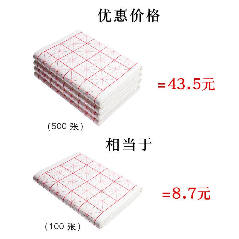 5学0张宣纸米字格练习纸纸毛笔字纸宣书F76MS965法作品纸0书法纸