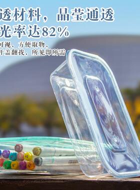 高透明整桌面收纳盒积木零塑料彩色盖理盒小YS-RCT分类方形PP塑料