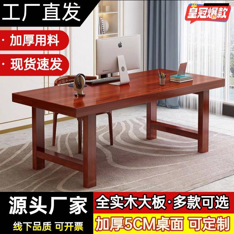 实木1书桌电脑桌厅家台式学习桌习用办公桌现代简客约超厚桌学子