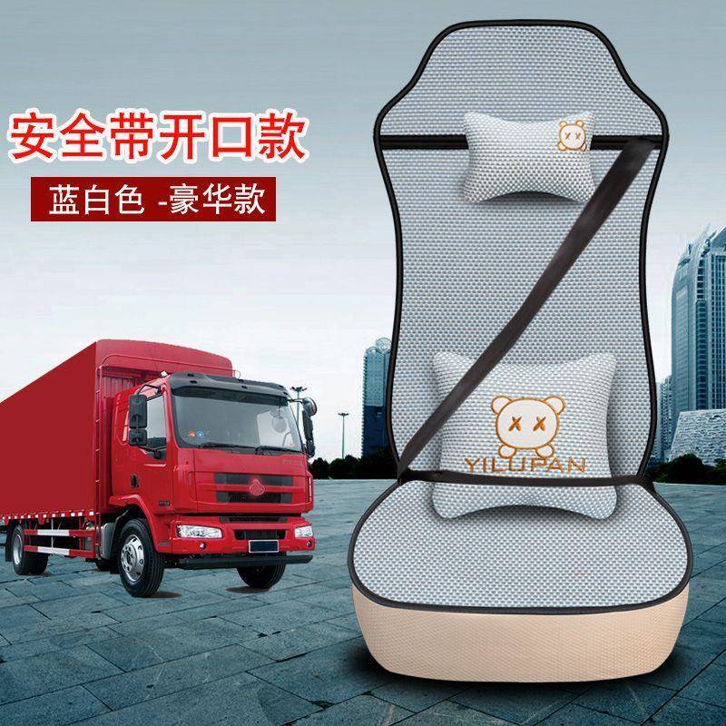 重汽豪沃T7单540THH7座垫大货车个主驾驶四季通冰用丝469透气凉垫