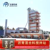 泰安健土沥青混凝拌和站VVS筑路机L械沥青拌和站宏B3000沥青搅拌