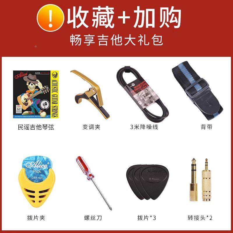 天音拾音器木吉他民谣免开0孔加振MSZ拾8音器音器7101连扩接音箱