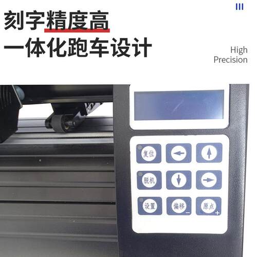 不胶刻字机即贴刻干字机绘图时机刻画机电脑刻刻绘WLI镂字空机