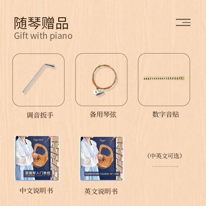 cega6弦y莱雅琴便携小乐小箜篌16弦古典竖器琴lre初学者入门1里拉