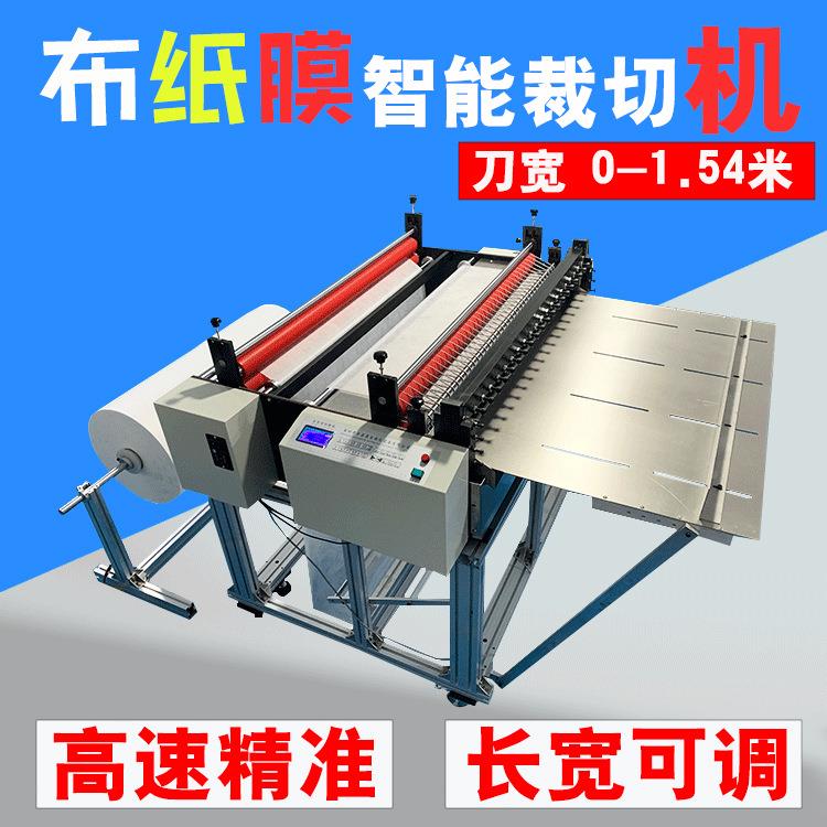 打磨砂纸切切纸机电HZD-500砂纸分纵横切片机脑全自动砂纸横竖片