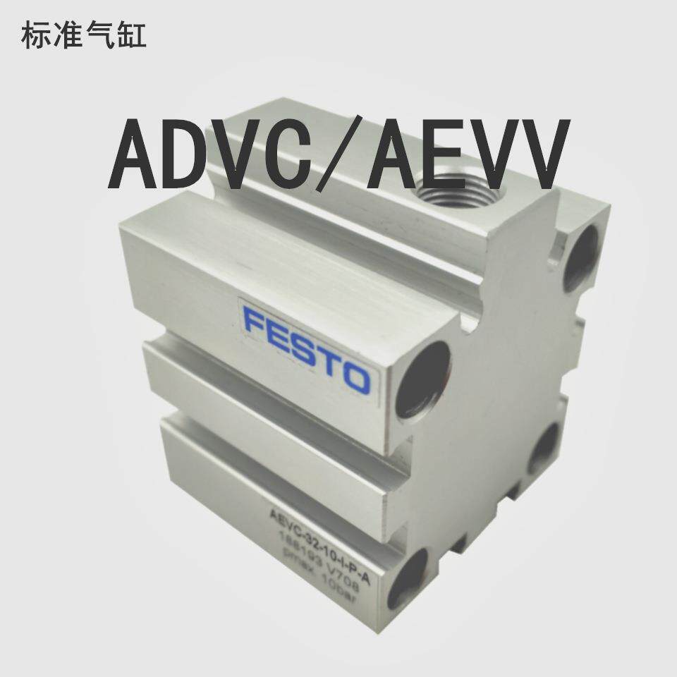 费斯托气缸AD-VC/AEVC-10-5-12-15-160-20-25-532-40-50A--IPTH-P