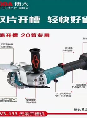 博大刷角16116磨机业级水电机不怕专水双片开槽用机配件开无槽机