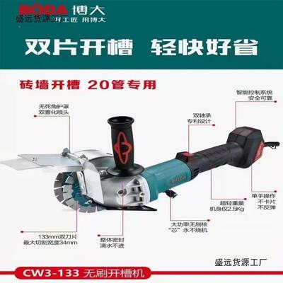 博大刷角16116磨机业级水电机不怕专水双片开槽用机配件开无槽机