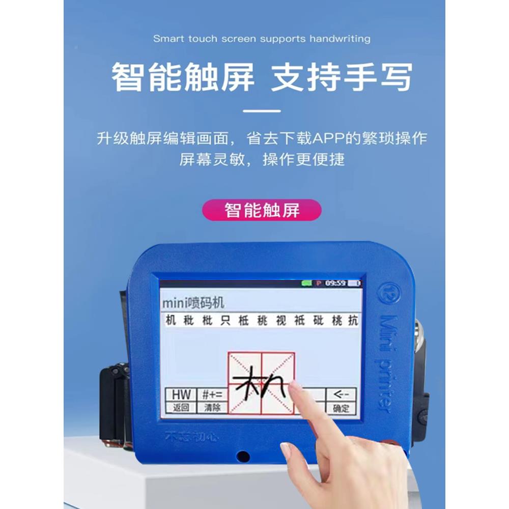 新拉款手持式凹瓶盖i易罐喷机塑料袋智能底部08063961小凸型打生