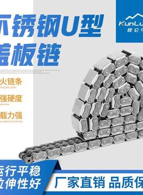 304不锈钢盖板链条08B-UBLI2双排精密滚子带U型304板厂盖家耐磨
