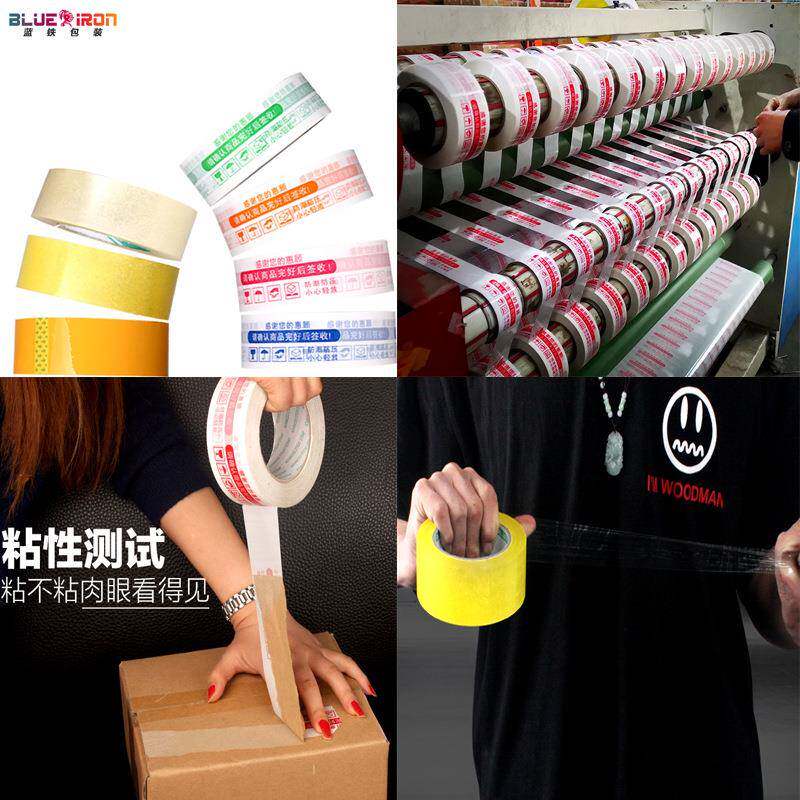 色透胶带大卷警示语明快OMS递打包封箱胶带黄整箱胶布胶纸