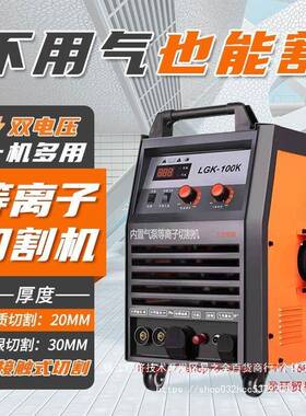 上内置气2泵等离子切割38QQV0v工机业级CUT-80120160电沪焊两用20