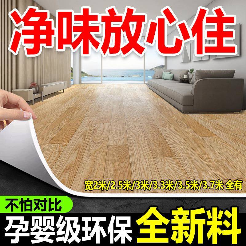 超厚耐地XDV磨贴板革防水防潮水泥地粘直接铺自地板地板翻新家用