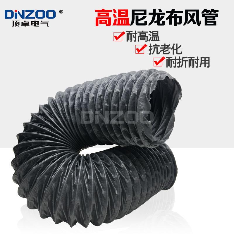 伸缩耐774高温5尼龙风管160MM/175MM200MM//225MM/20MM/30M0M/350