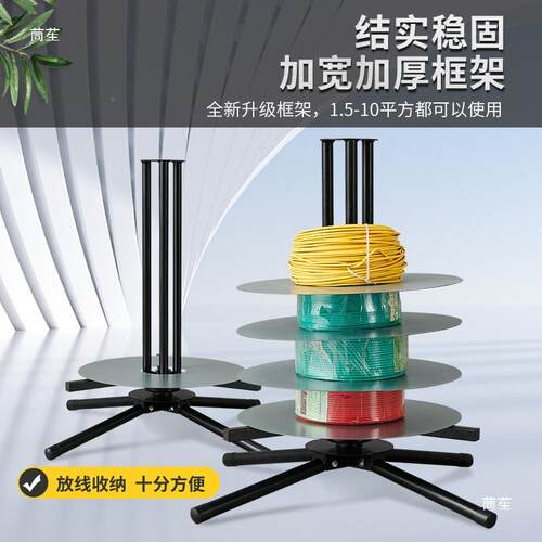 电放线穿器放线架线工具放线盘576移动放线可放0-1平6方BV工线
