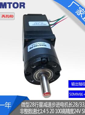 微型2行8KJZ星减速机带步进电机2mm5mm减速8比1:516025100大力矩