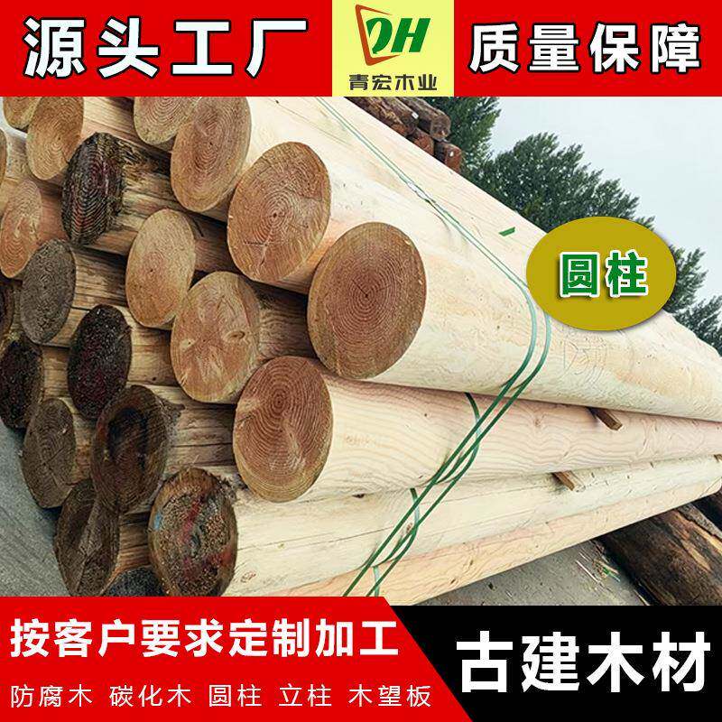 防腐古建圆木立柱柱龙骨木条葡萄架凉走廊地板碳亭化321木望板顺