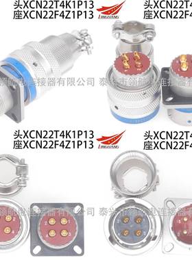XC158B连器航空插头XC1584T3Z11P13XCNB/14TNHF3K1P13接Z1DP/40