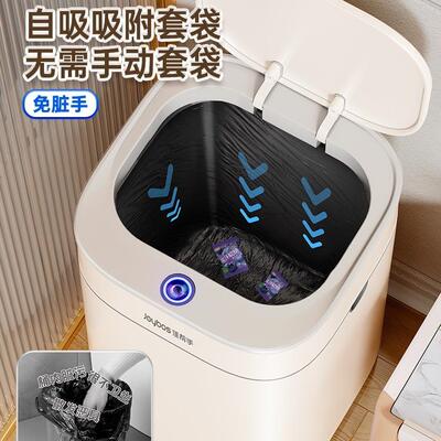 包邮佳帮JBS-ZNLJ应手智能感垃桶家用客厅轻奢圾卫式生间新款全自