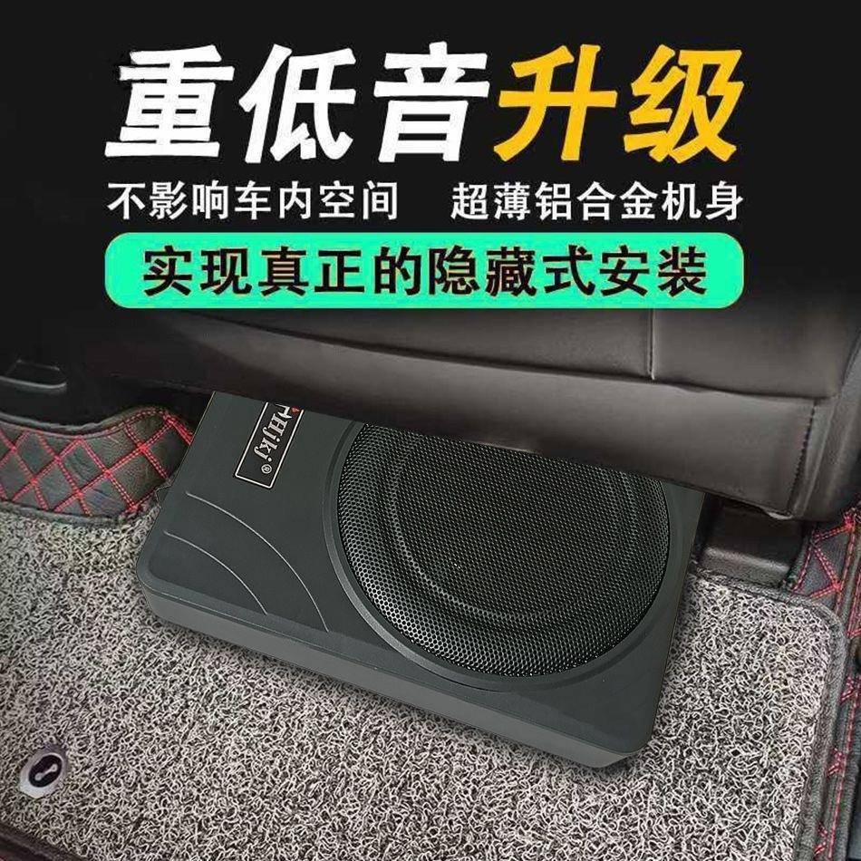 现V货载汽车超薄低音炮椅12V2DM-10H4通用车专用超重低音座音响