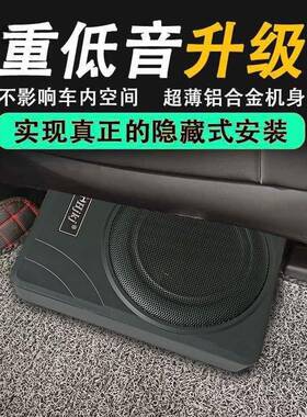 现V货载汽车超薄低音炮椅12V2DM-10H4通用车专用超重低音座音响