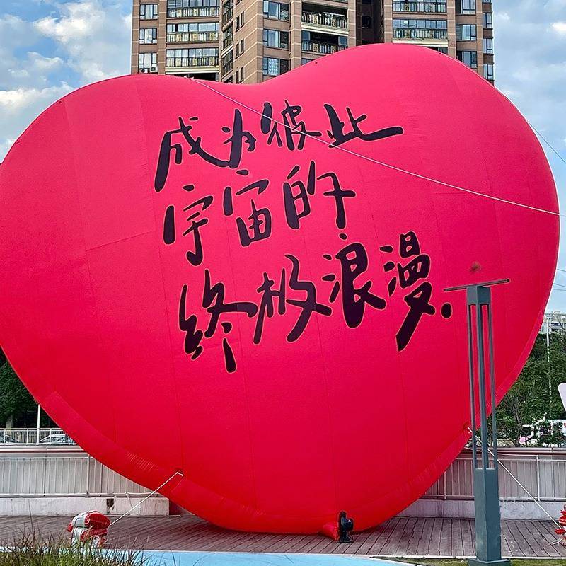 情网人婚节爱心红巨型充气气模心七夕节发光闭气形气球礼009美陈
