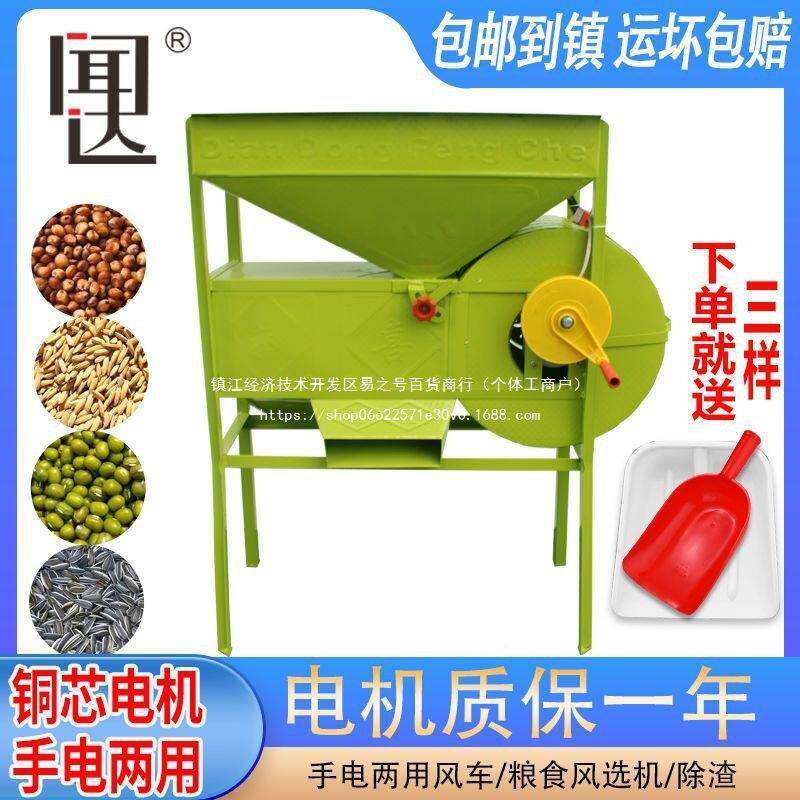 农用风两选机全自FZC动新款风车家用用鼓手摇风机