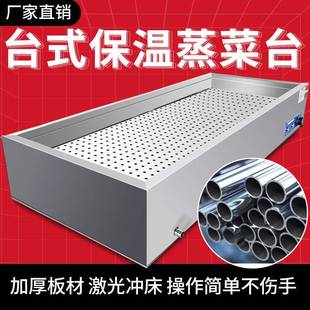 3售04加厚锈钢商用台加式 热保温台早餐熟食小722不碗蒸菜快餐饭台