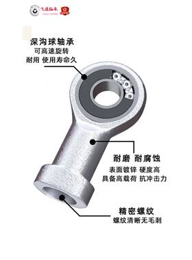 鱼轴承连接杆球眼拉杆SI2深沟球轴承6滚HJZ珠头调节杆正反201螺纹